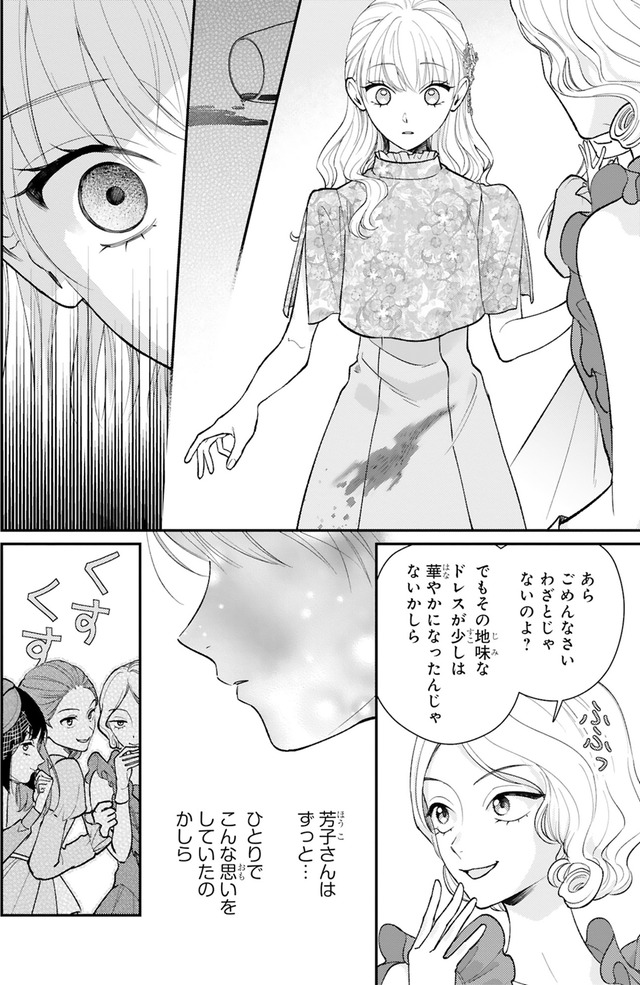 身代わりロマンチカ 政略結婚相手に溺愛されてしまいました！