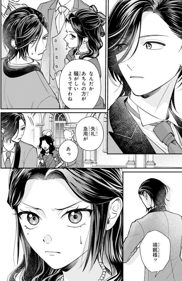 身代わりロマンチカ 政略結婚相手に溺愛されてしまいました!