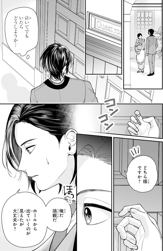身代わりロマンチカ 政略結婚相手に溺愛されてしまいました!