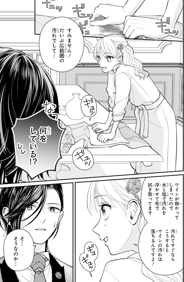 身代わりロマンチカ 政略結婚相手に溺愛されてしまいました!