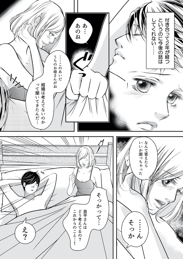 本気の恋はクズとの不倫でした ~本妻の裏アカで暴かれる男の悪行~