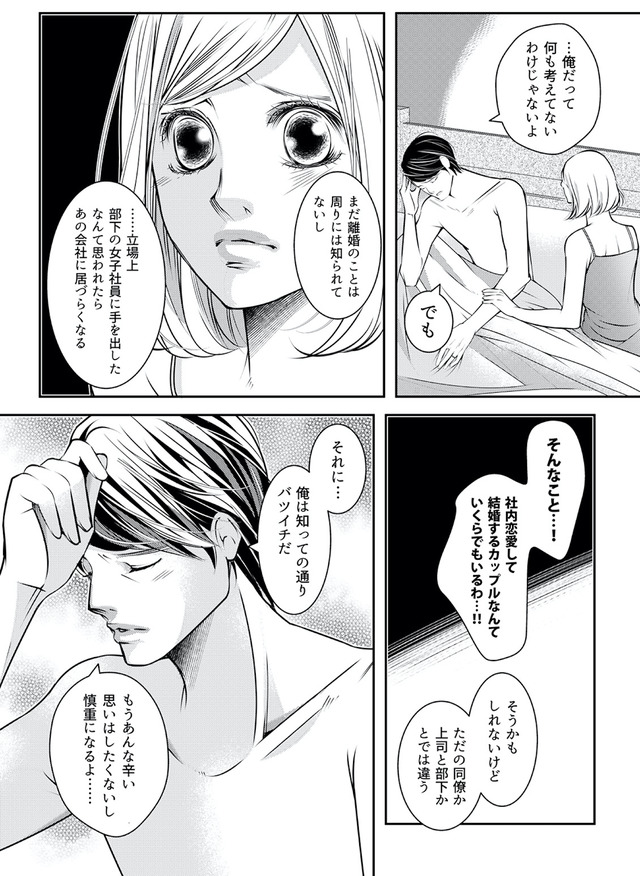 本気の恋はクズとの不倫でした ~本妻の裏アカで暴かれる男の悪行~