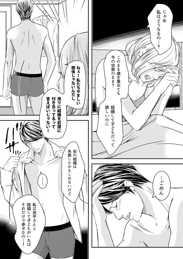 本気の恋はクズとの不倫でした ~本妻の裏アカで暴かれる男の悪行~