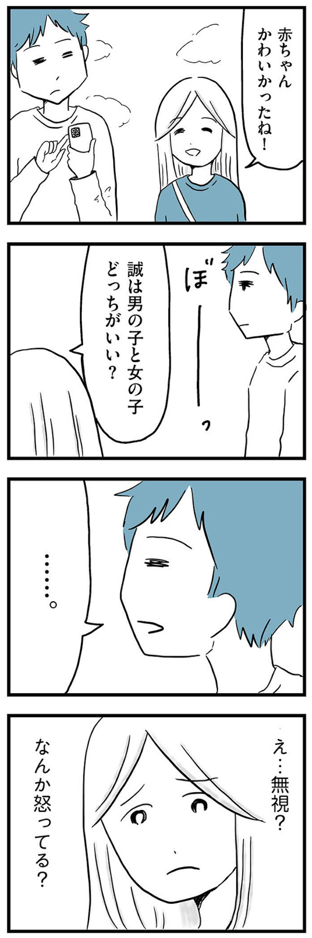 モラハラ夫討伐日記 ~「今日からお前は奴隷だから」で始まった結婚生活を、離婚裁判で終わらせた話~