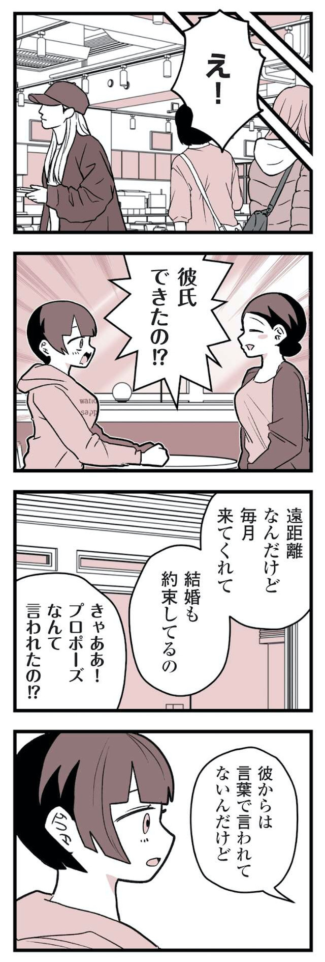 女風のまにまに