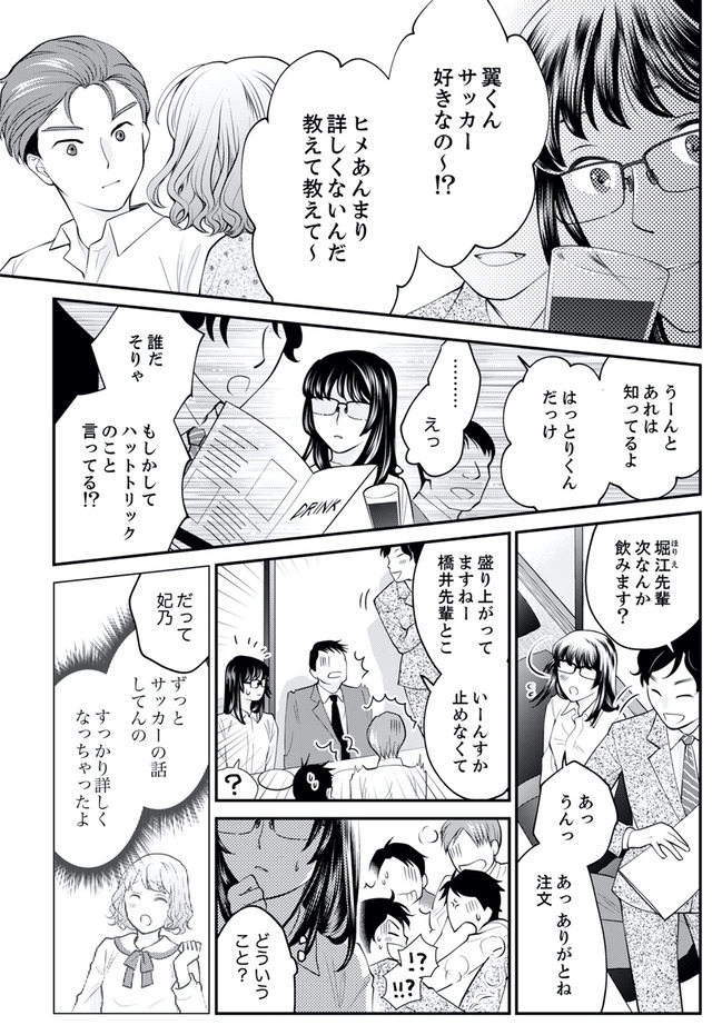 親友は悪女