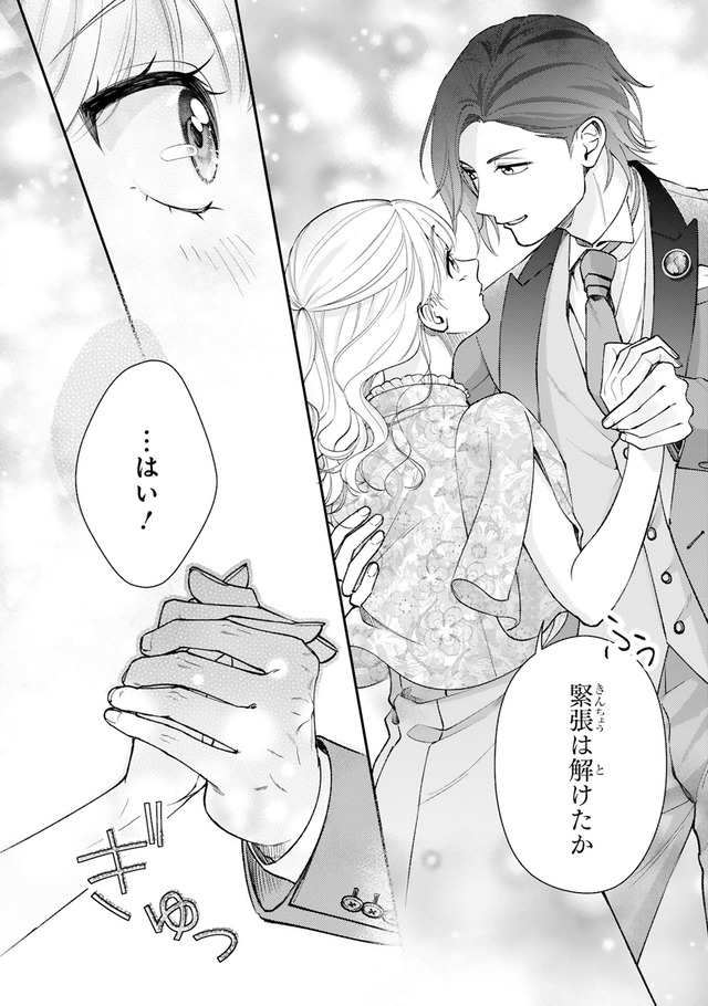 身代わりロマンチカ 政略結婚相手に溺愛されてしまいました!