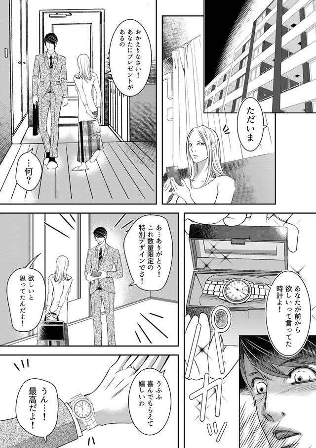 本気の恋はクズとの不倫でした ~本妻の裏アカで暴かれる男の悪行~