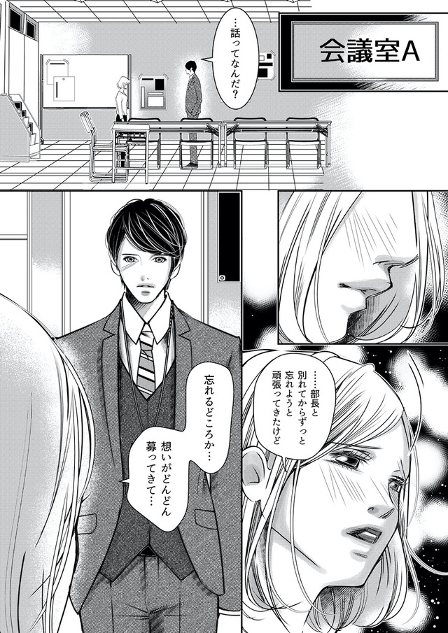 本気の恋はクズとの不倫でした ~本妻の裏アカで暴かれる男の悪行~