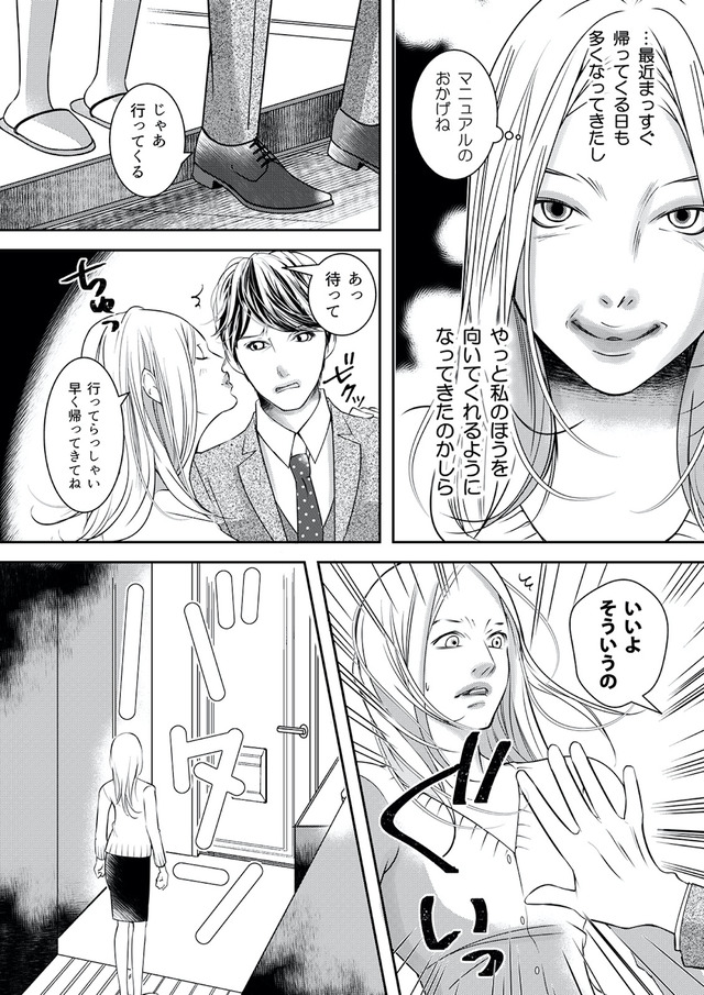 本気の恋はクズとの不倫でした ~本妻の裏アカで暴かれる男の悪行~