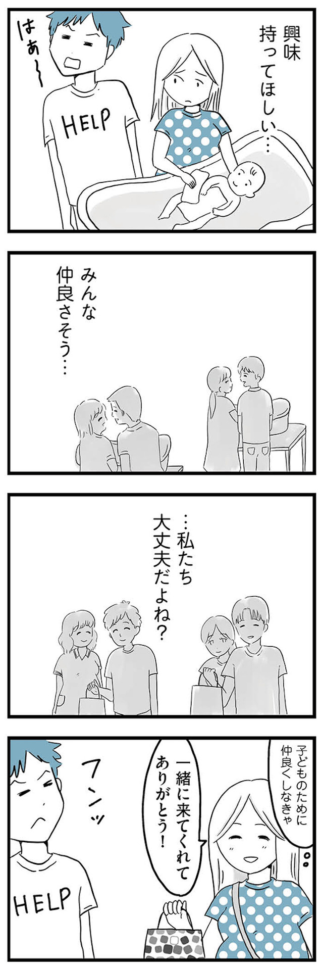 モラハラ夫討伐日記 ~「今日からお前は奴隷だから」で始まった結婚生活を、離婚裁判で終わらせた話~