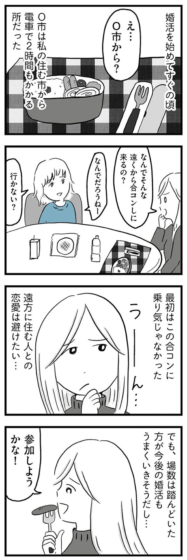 モラハラ夫討伐日記 ~「今日からお前は奴隷だから」で始まった結婚生活を、離婚裁判で終わらせた話~