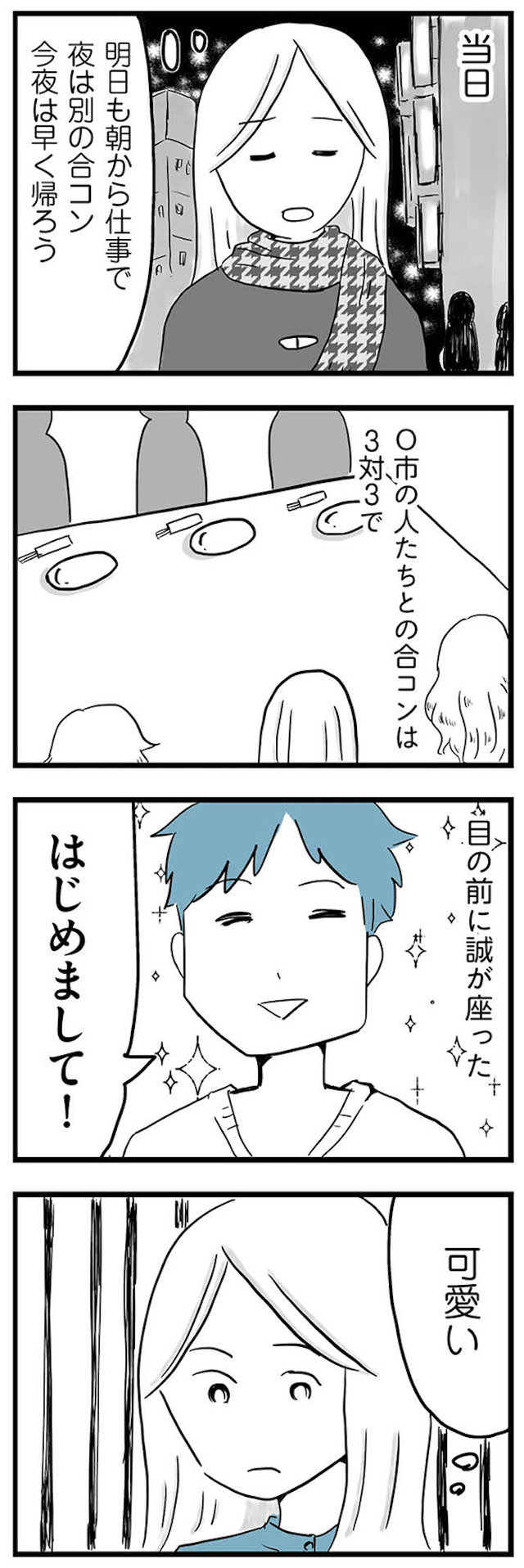モラハラ夫討伐日記 ~「今日からお前は奴隷だから」で始まった結婚生活を、離婚裁判で終わらせた話~