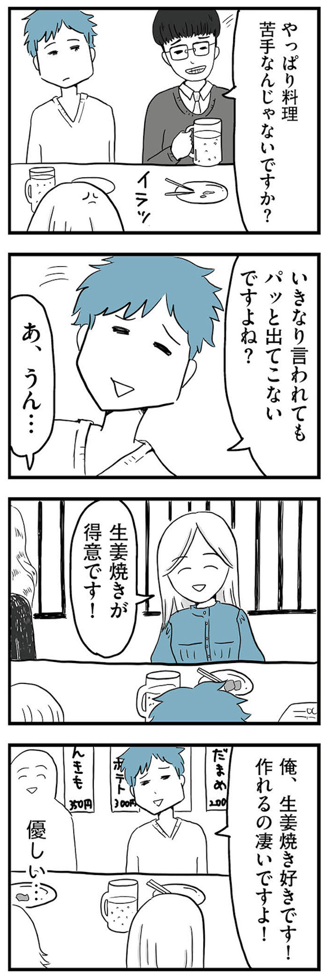 モラハラ夫討伐日記 ~「今日からお前は奴隷だから」で始まった結婚生活を、離婚裁判で終わらせた話~