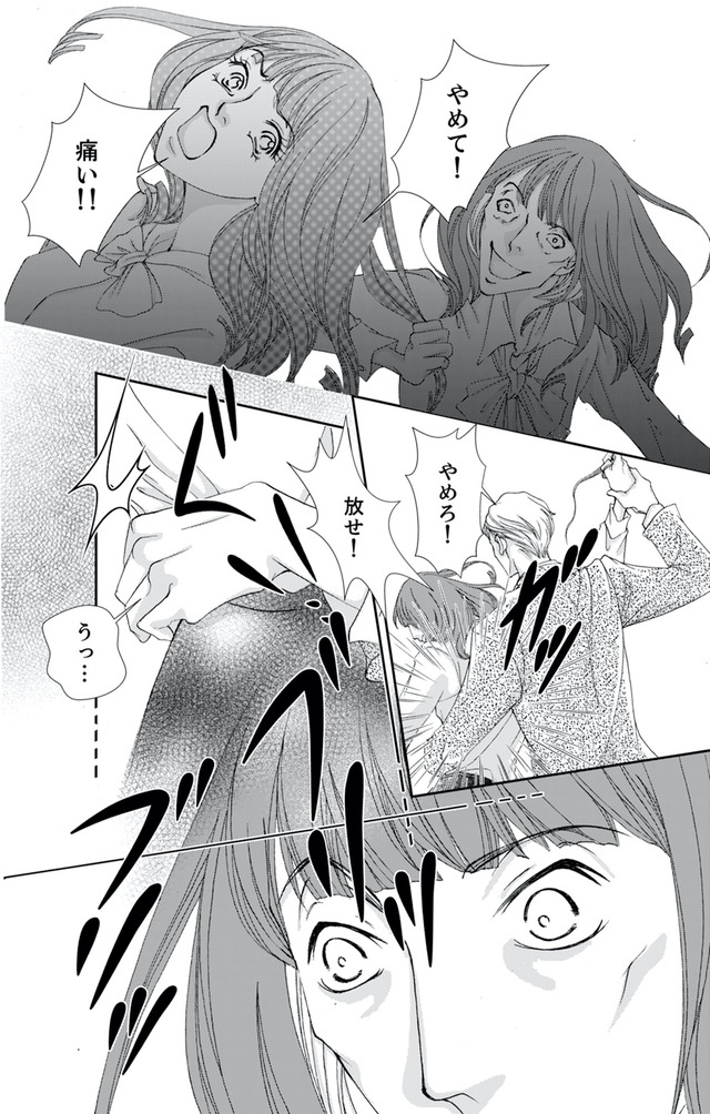 痩せ女～幸せのサプリメント～