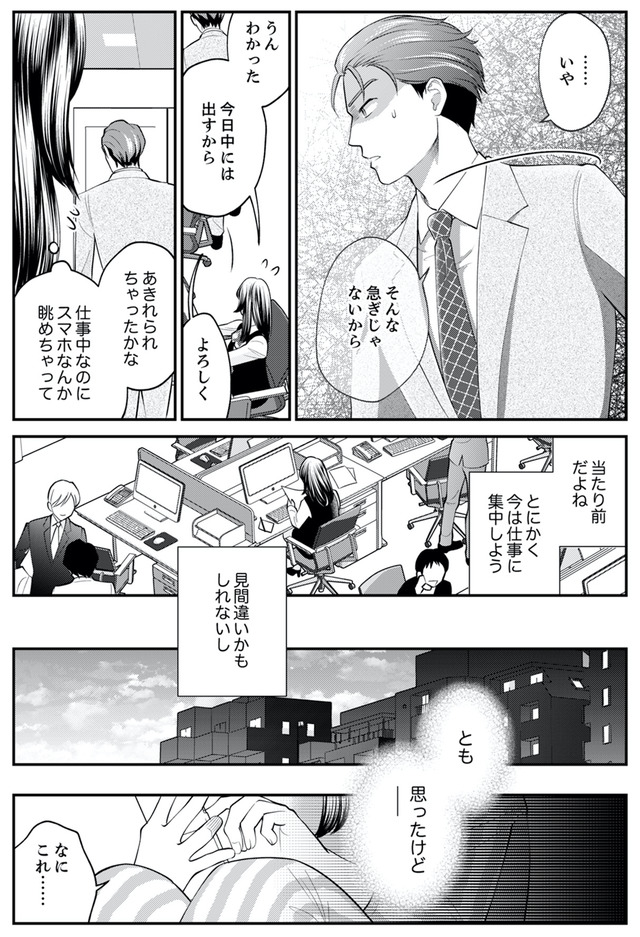 親友は悪女