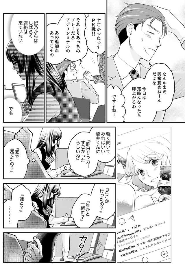 親友は悪女