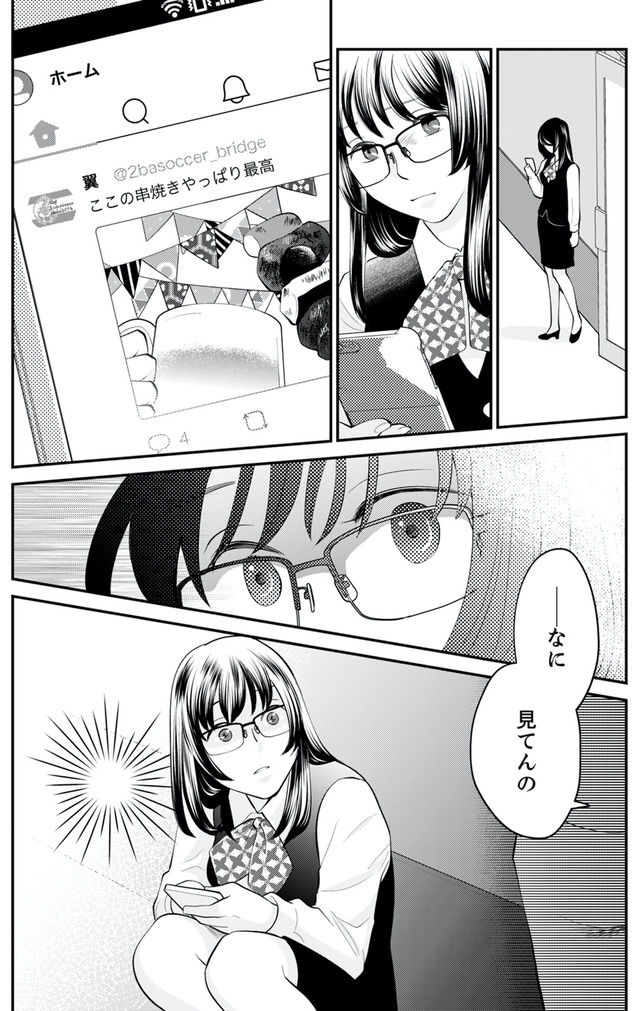 親友は悪女