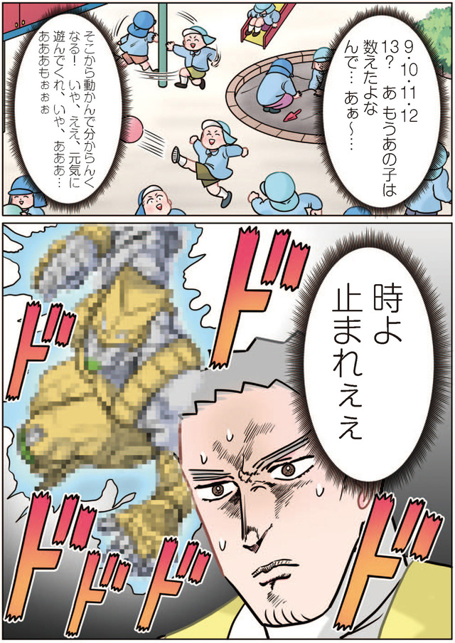 ただいま! 保育士でこ先生1
