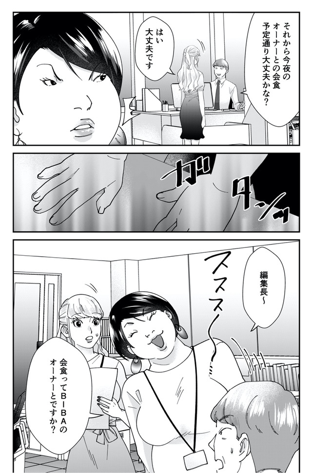 ワタシってサバサバしてるから