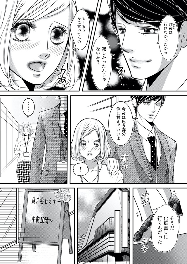 本気の恋はクズとの不倫でした ~本妻の裏アカで暴かれる男の悪行~