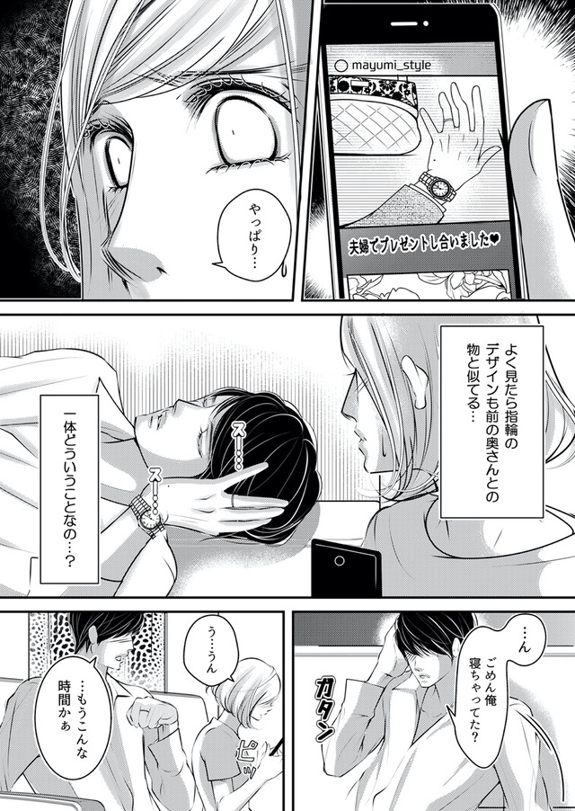 本気の恋はクズとの不倫でした ~本妻の裏アカで暴かれる男の悪行~