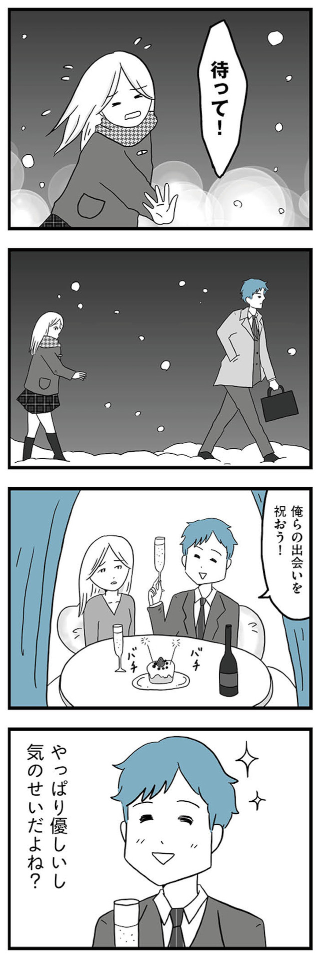 モラハラ夫討伐日記 ～「今日からお前は奴隷だから」で始まった結婚生活を、離婚裁判で終わらせた話～