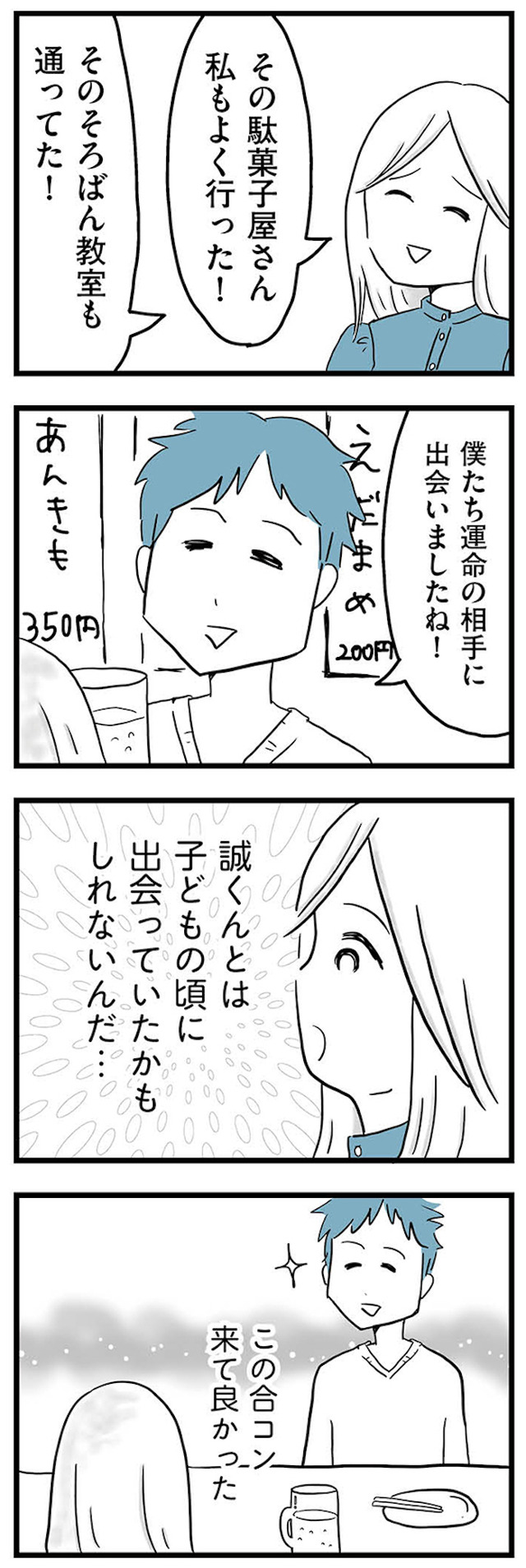 モラハラ夫討伐日記 ～「今日からお前は奴隷だから」で始まった結婚生活を、離婚裁判で終わらせた話～