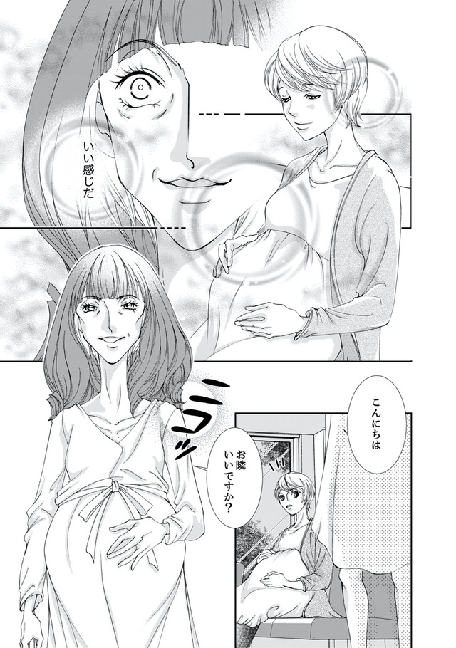 痩せ女~幸せのサプリメント~