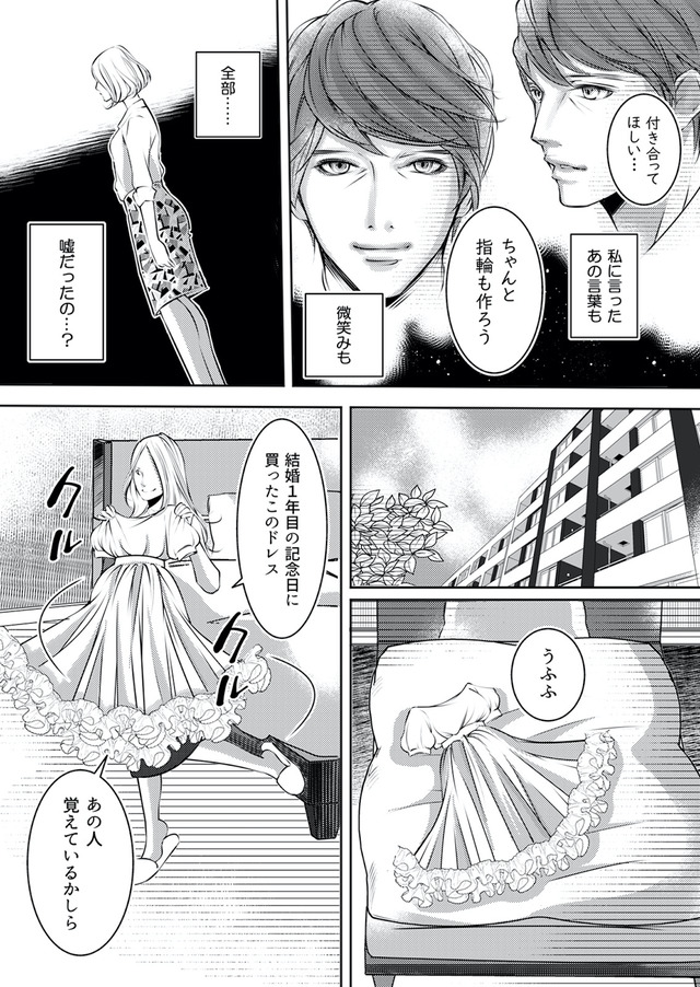 本気の恋はクズとの不倫でした ～本妻の裏アカで暴かれる男の悪行～