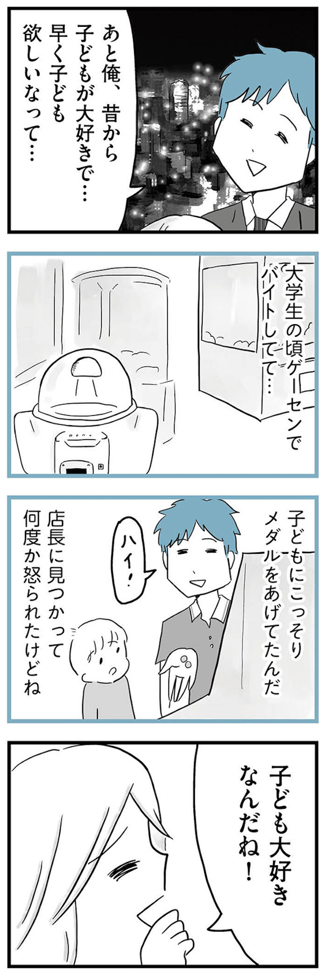 モラハラ夫討伐日記 ~「今日からお前は奴隷だから」で始まった結婚生活を、離婚裁判で終わらせた話~