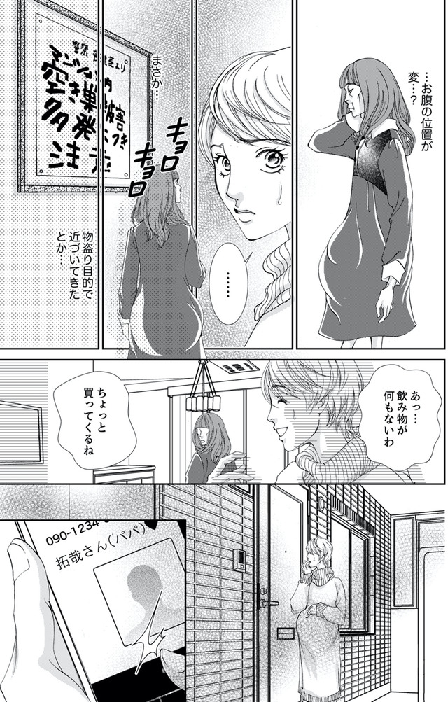 痩せ女～幸せのサプリメント～