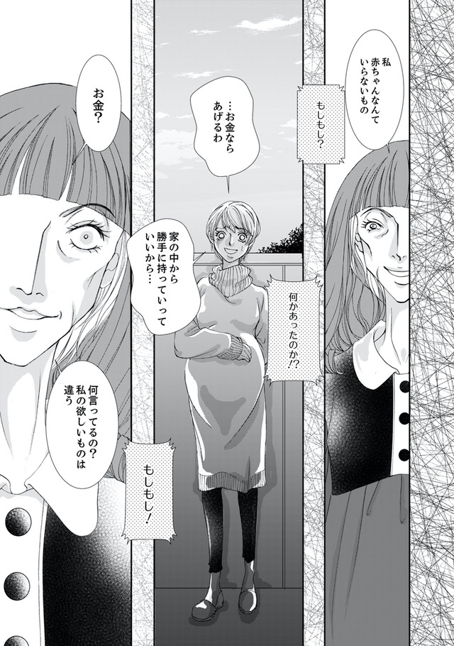 痩せ女~幸せのサプリメント~