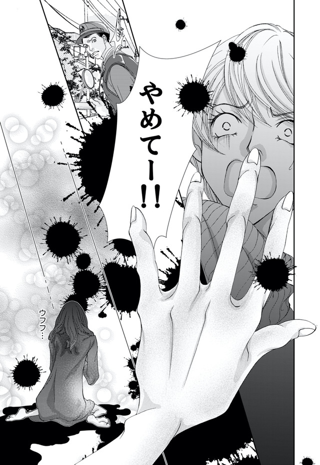 痩せ女~幸せのサプリメント~