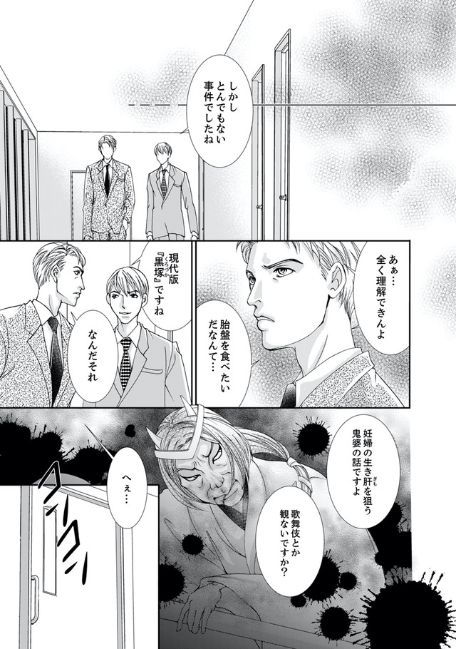 痩せ女~幸せのサプリメント~