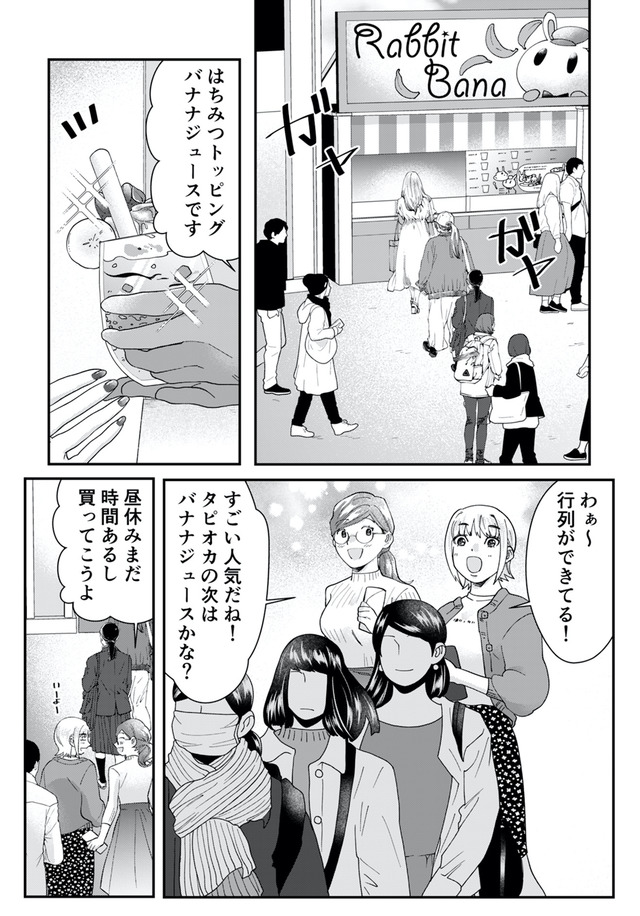 ワタシってサバサバしてるから