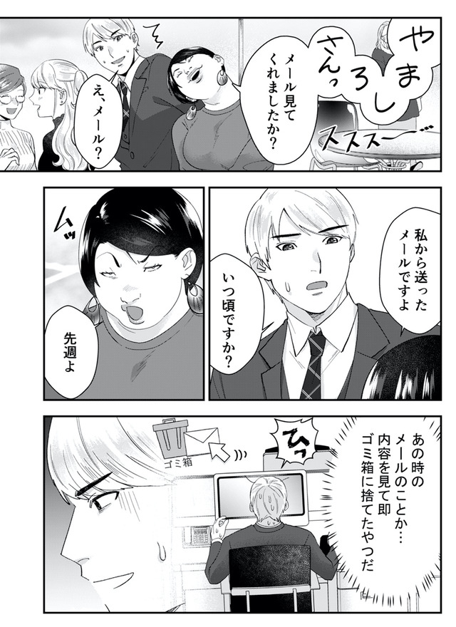 ワタシってサバサバしてるから
