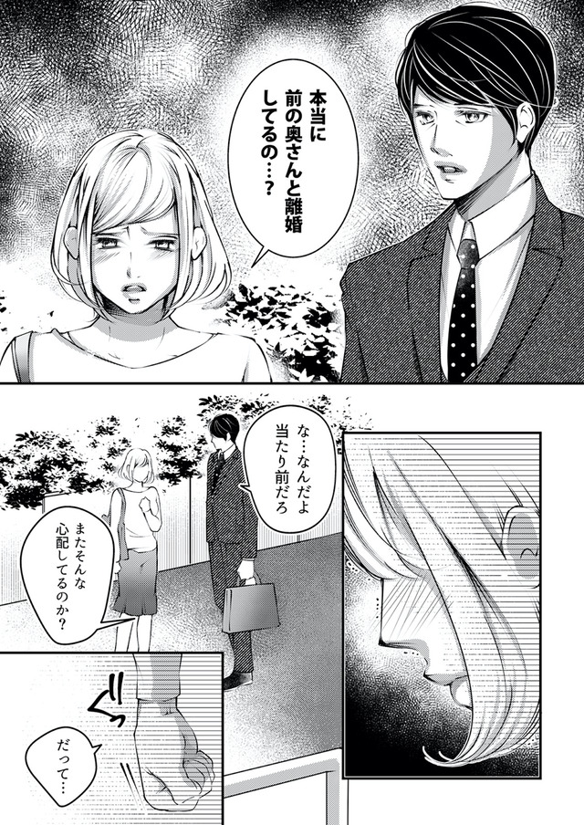 本気の恋はクズとの不倫でした ~本妻の裏アカで暴かれる男の悪行~