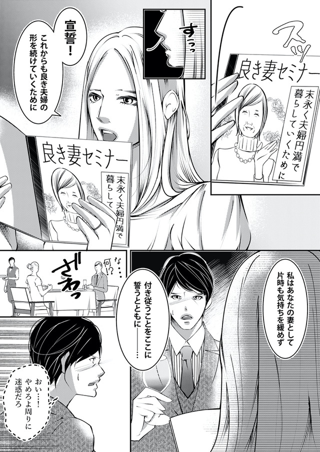 本気の恋はクズとの不倫でした ~本妻の裏アカで暴かれる男の悪行~