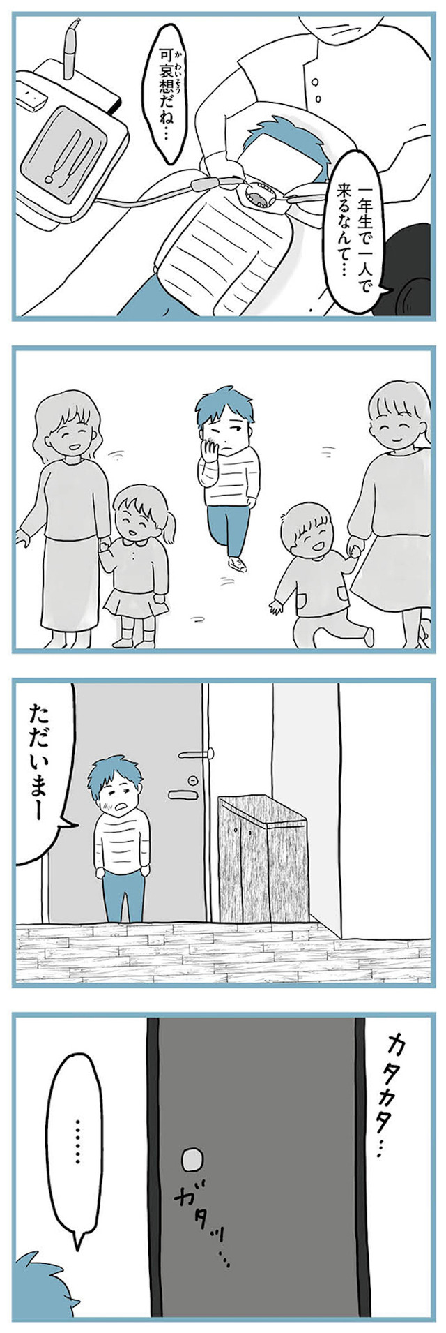 モラハラ夫討伐日記 ~「今日からお前は奴隷だから」で始まった結婚生活を、離婚裁判で終わらせた話~