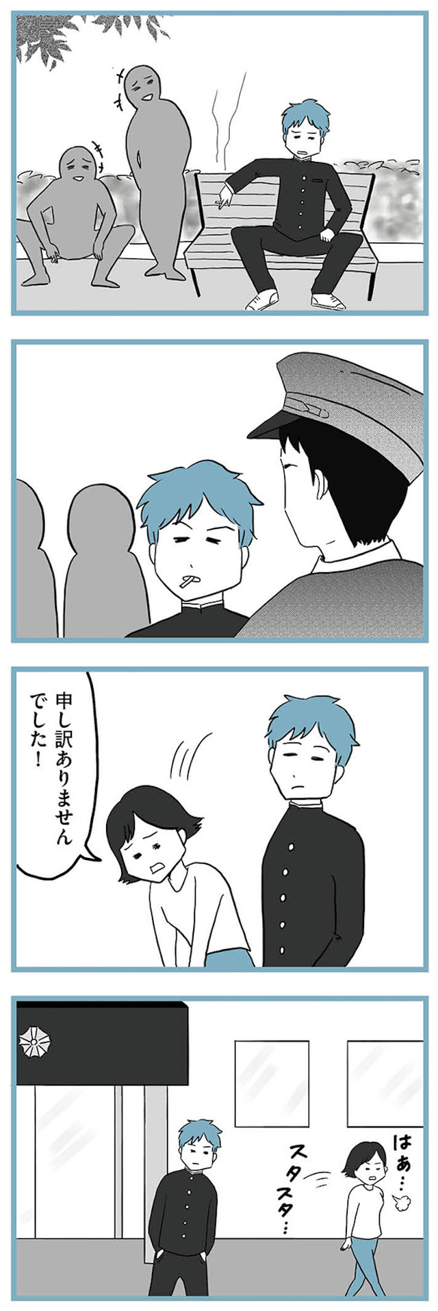 モラハラ夫討伐日記 ~「今日からお前は奴隷だから」で始まった結婚生活を、離婚裁判で終わらせた話~