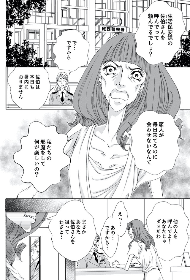 痩せ女~幸せのサプリメント~