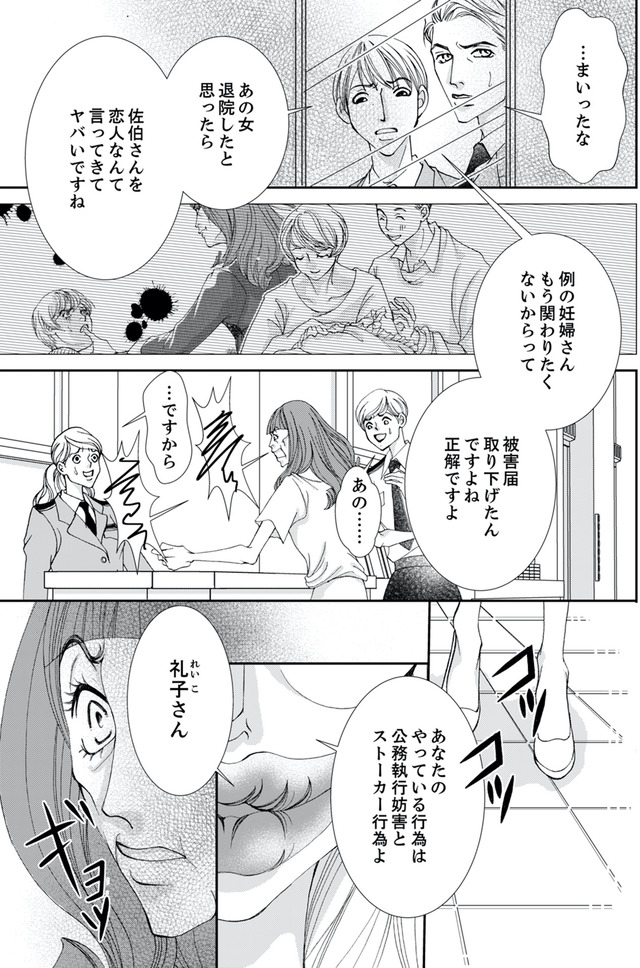 痩せ女~幸せのサプリメント~