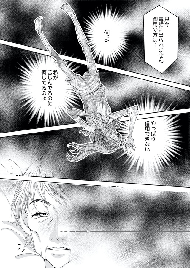 痩せ女～幸せのサプリメント～