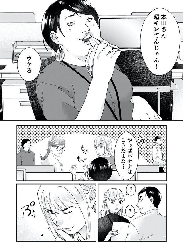 ワタシってサバサバしてるから