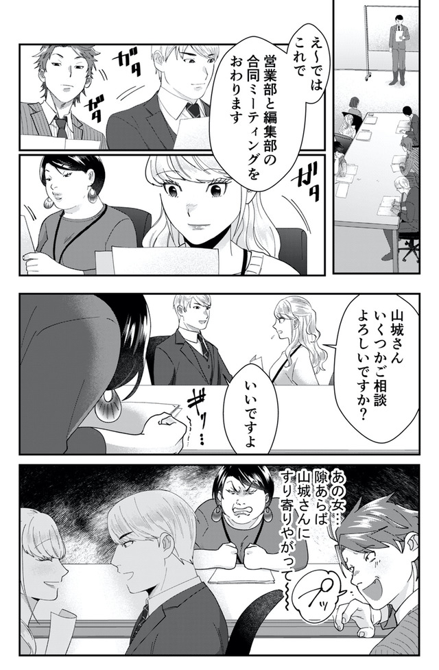 ワタシってサバサバしてるから