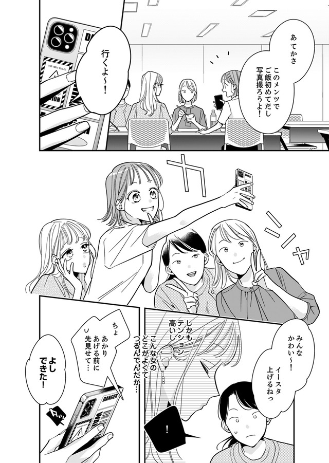 新卒の美和ちゃん~社内探偵外伝~