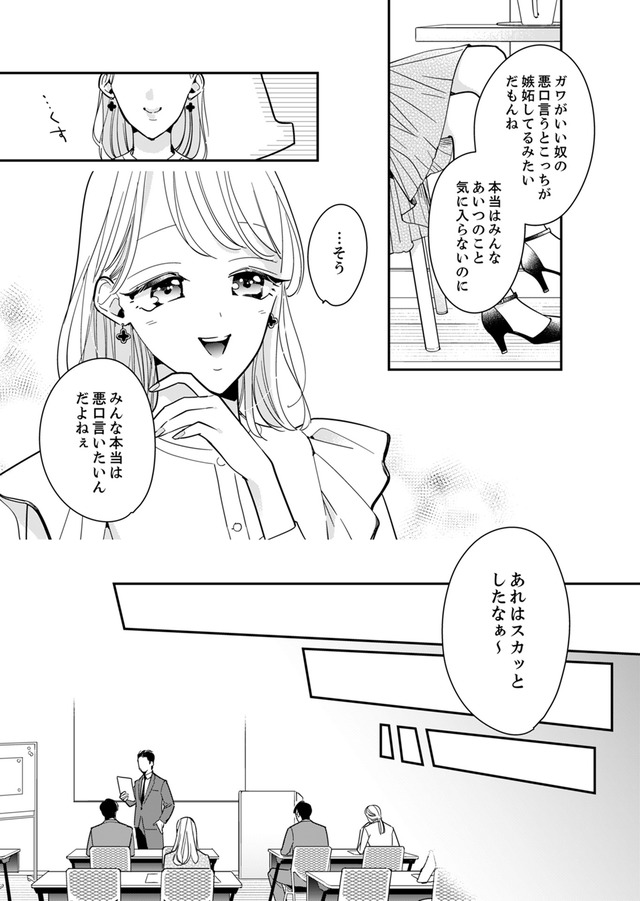 新卒の美和ちゃん~社内探偵外伝~