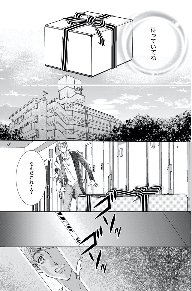 痩せ女~幸せのサプリメント~
