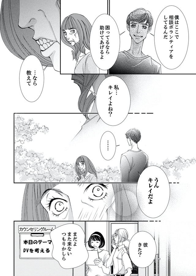 痩せ女~幸せのサプリメント~